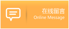 和平区物流在线留言