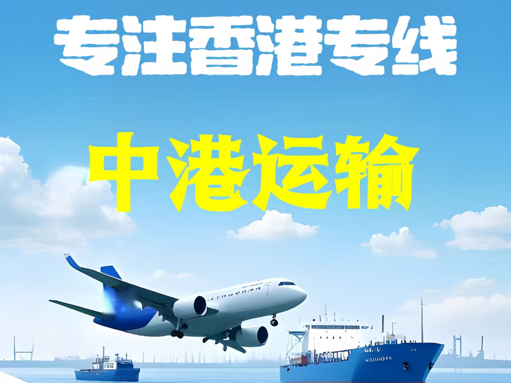 和平区至香港新界10吨线路板跨境物流全流程解析