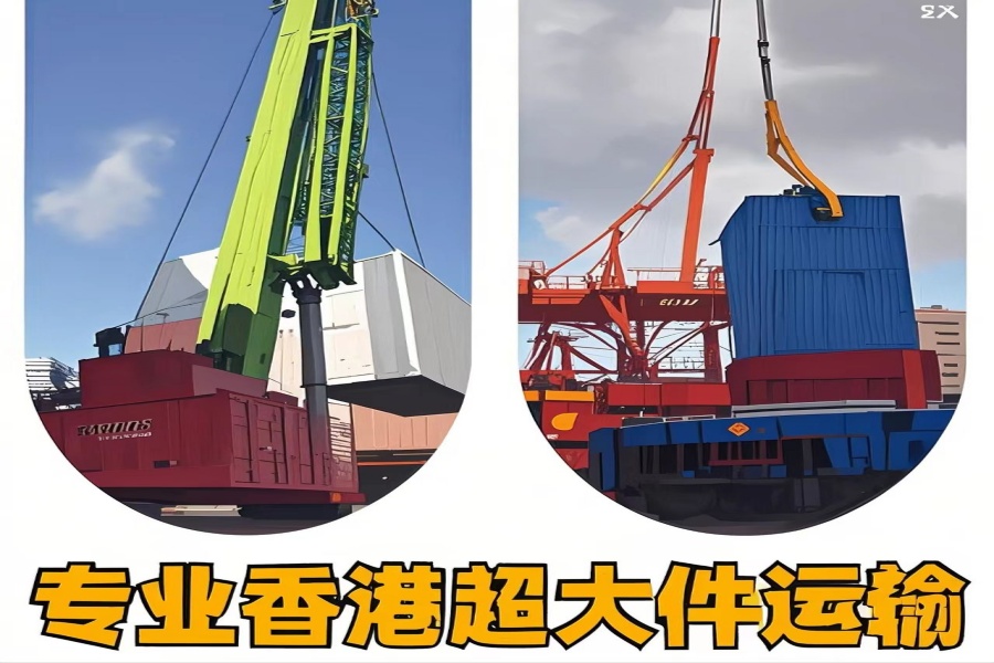 专注和平区到香港物流专线-和平区到香港物流公司