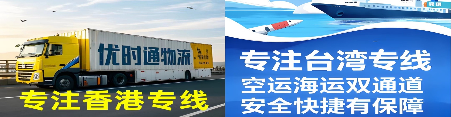 和平区到香港物流公司,和平区到台湾快递公司，和平区澳门货运公司